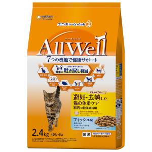 ＡｌｌＷｅｌｌ避妊・去勢フィッシュ味フリーズドライパウダー｜maruetsu-fure