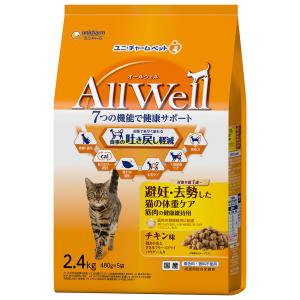 ＡｌｌＷｅｌｌ避妊・去勢した猫の体重ケア筋肉の健康維持用チキン味挽き小魚とささみＦＤパウダー入り｜maruetsu-fure