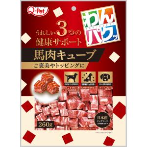わんパクッ馬肉キューブ