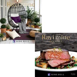 数量は多】 RING BELL リンベル Ravimine ラヴィマイン 宿泊券