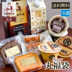 公式 丸福珈琲店 お楽しみ 丸福袋 ：一部地域有料 コーヒー