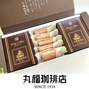 ネット限定 公式 丸福珈琲店 ドリップ珈琲 & アーモンドフロランタン ギフトセット 焼き菓子 ドリップバッグ 内祝 御礼 プレゼント｜marufukucoffeeten