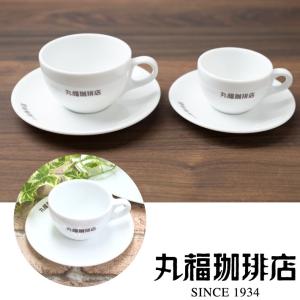 公式 丸福珈琲店 デミタスカップ＆ソーサー オリジナル グッズ ギフト 食器
