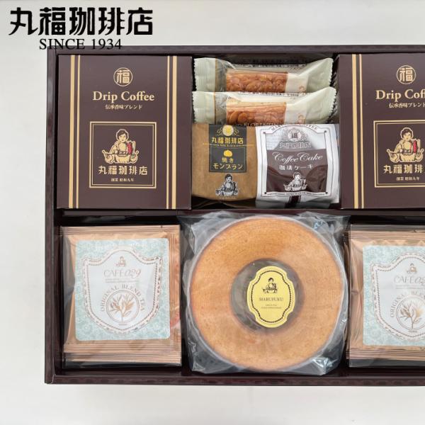 ギフト 丸福珈琲店 丸福バウム ドリップ珈琲 紅茶 フロランタン 焼き モンブラン 珈琲ケーキ セッ...