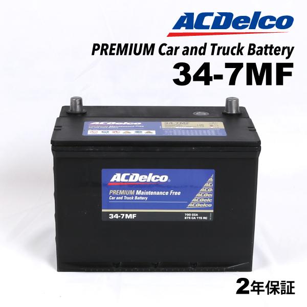 ACデルコ 米国車用バッテリー 34-7MF ダッジ キャラバン 1985年-1997年