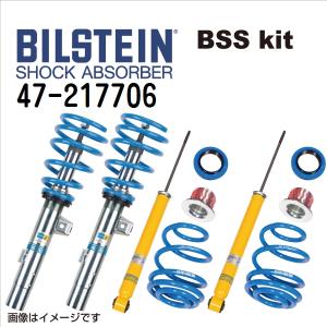 ルノー トゥインゴ ビルシュタイン 47-217706 BILSTEIN ショックアブソーバー サスペンションキット 送料無料