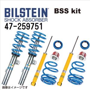 BILSTEIN（ビルシュタイン） ショックアブソーバー サスペンション