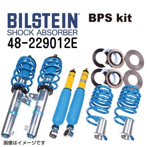 服部 サス　ショック BILSTEIN ビルシュタイン ショックアブソーバー サスペンションキット