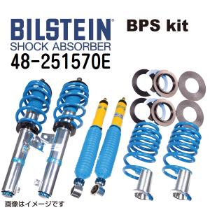 BILSTEIN（ビルシュタイン） ショックアブソーバー サスペンション
