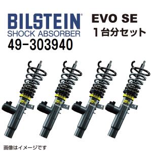 ポルシェ 992 ビルシュタイン 49-303940 BILSTEIN ショックアブソーバー サスペンションキット 送料無料｜marugamebase