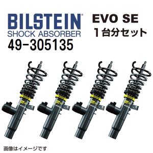 BILSTEIN（ビルシュタイン） ショックアブソーバー サスペンション