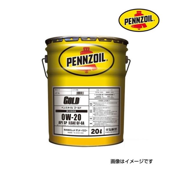 PENNZOIL エンジンオイル 新品 GOLD 0W-20 20L SP/GF-6A (55006...