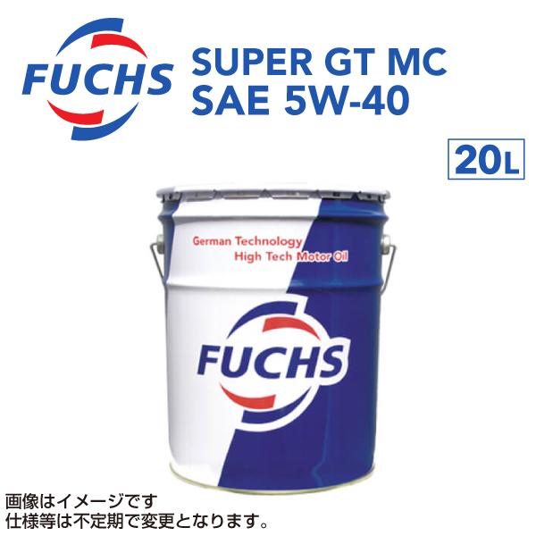 A600177120 フックスオイル 20L FUCHS SUPER GT MC SAE 5W-40...