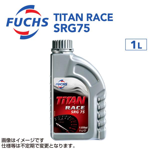 FUCHS フックス オイル 1L FUCHS SILKOLENE TITAN RACE SRG75...