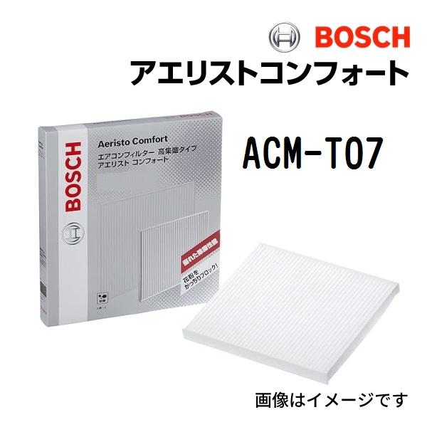 トヨタ ハイエース BOSCH エアコンフィルター アエリストコンフォート ACM-T07 送料無料