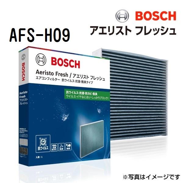BOSCH ボッシュ エアコンフィルター アエリストフレッシュ ホンダ ヴェゼル(RV) AFS-H...