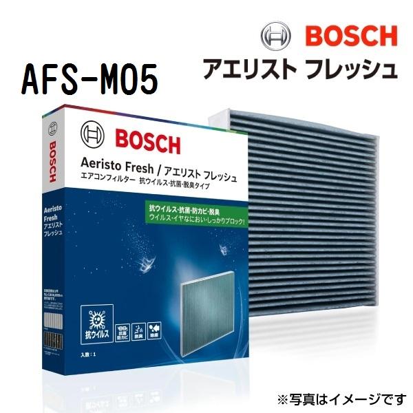 BOSCH ボッシュ エアコンフィルター アエリストフレッシュ ニッサン サクラ AFS-M05