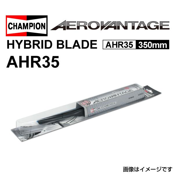 AHR35 350mm CHAMPION エアロヴァンテージ ハイブリッドブレード HYBRID 送...