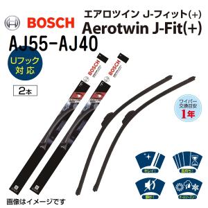 BOSCH エアロツイン J-Fit(+) ニッサン ウイングロード (Y11) 2001年10月-2005年11月 AJ55 AJ40 2本セット  送料無料｜marugamebase