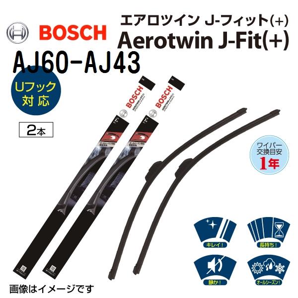 BOSCH エアロツイン J-Fit(+) ニッサン スカイライン (V36) 2006年11月-2...