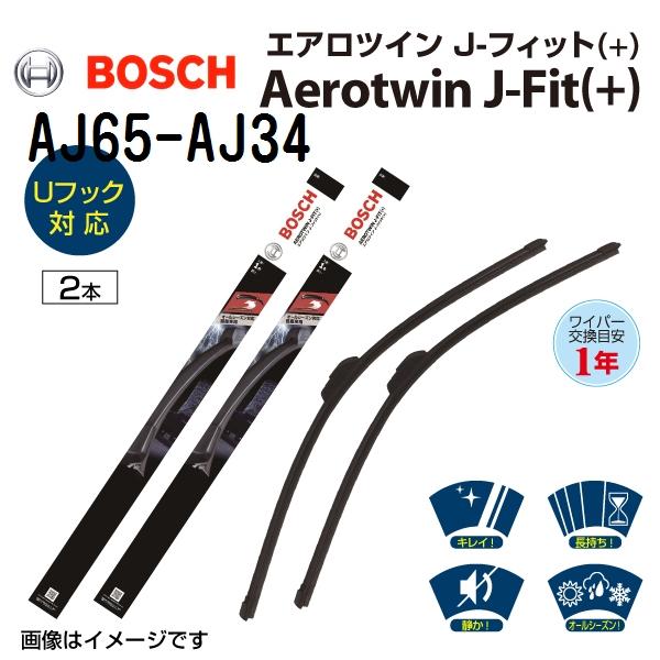 BOSCH エアロツイン J-Fit(+) ニッサン セレナ (C26) 2013年12月-2016...