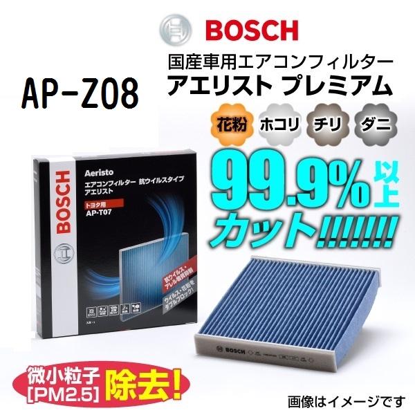 BOSCH ボッシュ エアコンフィルター アエリストプレミアム マツダ MAZDA2(DJ) AP-...