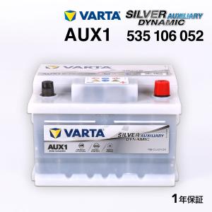 VARTA バルタ ハイスペック バッテリー 513-106-020 AUX14 SILVER