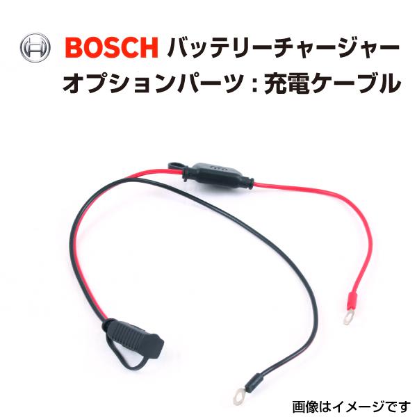 BAT-CABLE BOSCH 充電器 BAT-C3 BAT-C7 用オプション 充電ケーブル 送料...