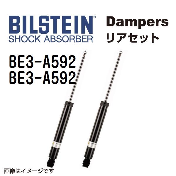 BE3-A592 BE3-A592 BILSTEIN ビルシュタイン ショックアブソーバー ダンパー...