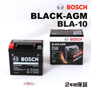 【特価】BOSCH BLACK-AGM BLA-10 バッテリー(補機) 新古品 BOSCH（ボッシュ） AGM バッテリー BLACK-AGM BLA-10 ボルボ V60クロス