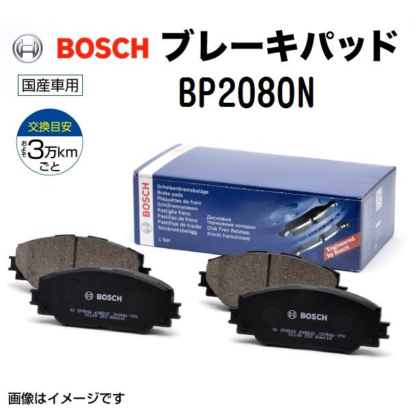 BP2080N BOSCH 国産車用プレーキパッド リア用 送料無料