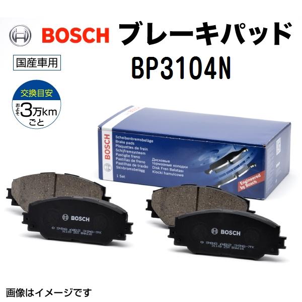 BP3104N ニッサン スカイラインＶ３６ BOSCH プレーキパッド  送料無料