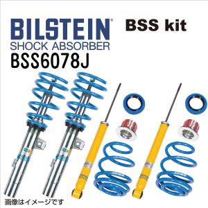 スバル レヴォーグ ビルシュタイン BSS6078J BILSTEIN ショックアブソーバー サスペンションキット 送料無料｜marugamebase