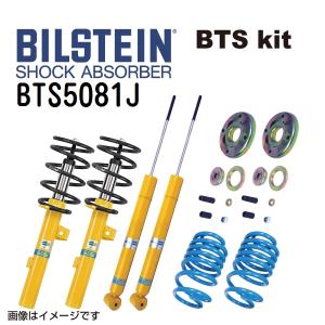 BILSTEIN（ビルシュタイン） ショックアブソーバー サスペンション