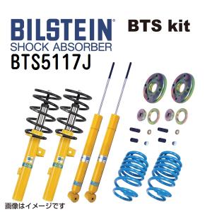 BILSTEIN（ビルシュタイン） ショックアブソーバー サスペンション