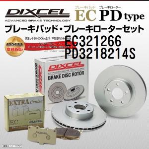 DIXCEL ディクセル ブレーキパッド エクストラクルーズ ECタイプ