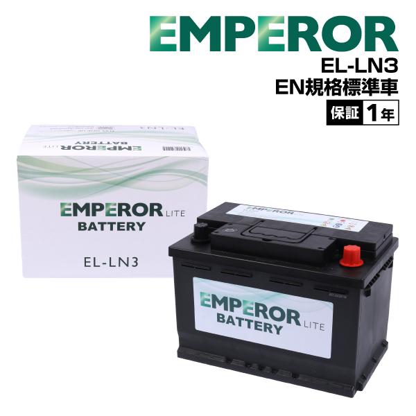 EMPEROR エンペラー ライト バッテリー 74Ah LN3 キャデラック SRX 3.6 4x...