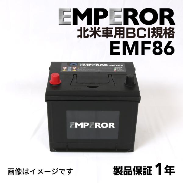 EMF86 米国車用 EMPEROR  バッテリー  保証付 互換 86-7MF 86-520 送料...
