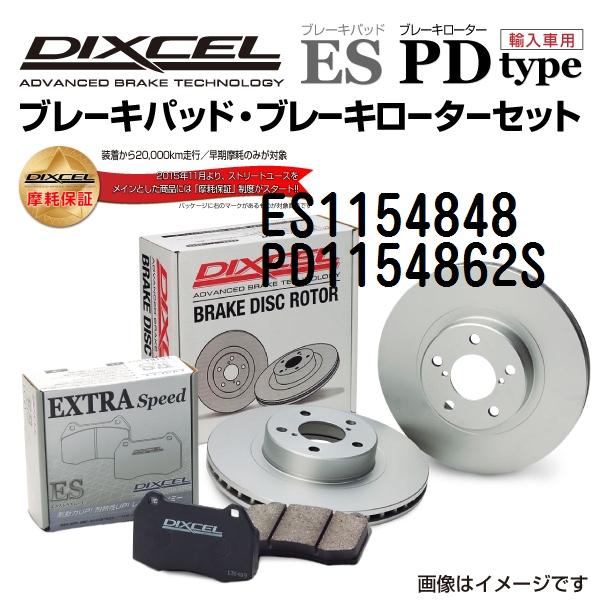 ES1154848 PD1154862S メルセデスベンツ W246 リア DIXCEL ブレーキパ...
