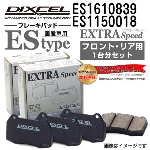 ES1610839 ES1150018 ボルボ V70 I DIXCEL ブレーキパッド フロントリアセット ESタイプ 送料無料｜marugamebase