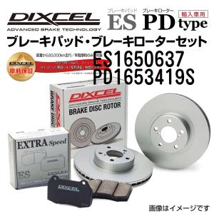 ES1650637 PD1653419S ボルボ V70 I リア DIXCEL ブレーキパッドローターセット ESタイプ 送料無料｜marugamebase