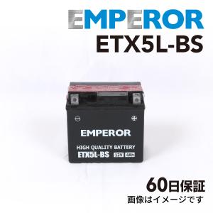 ETX5L-BS バイク用 EMPEROR  バッテリー  保証付 互換 YTX5L-BS 送料無料｜marugamebase