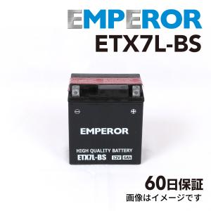 ETX7L-BS バイク用 EMPEROR  バッテリー  保証付 互換 YTX7L-BS 送料無料｜marugamebase