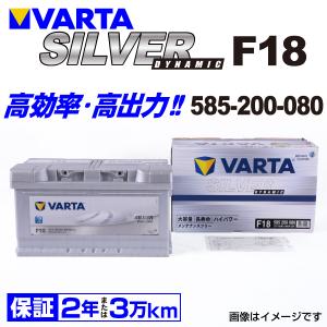 VARTA 585-200-080 Dynamic SILVER F18