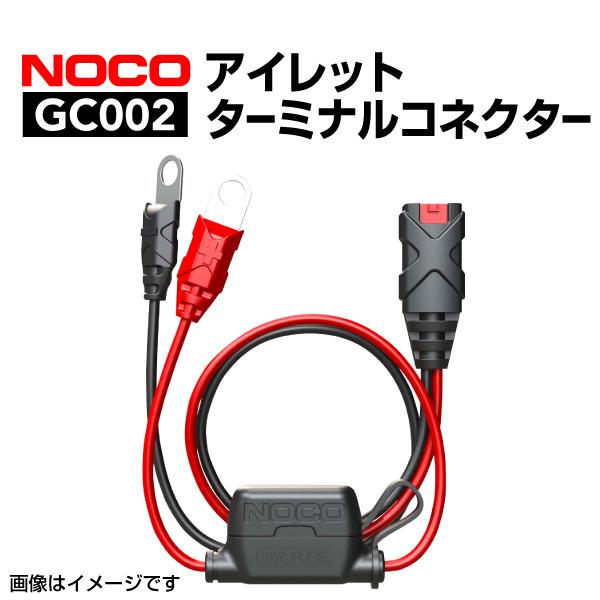 GC002 NOCO アイレットターミナルコネクター  送料無料