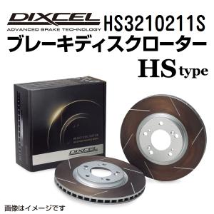 HS3210211S ニッサン テラノ フロント DIXCEL ブレーキローター HSタイプ 送料無料｜marugamebase