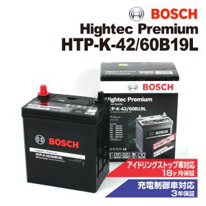 HTP-K-42/60B19L ミツビシ eK クロス 2019年3月- BOSCH ハイテックプレミアムバッテリー 送料無料 最高品質
