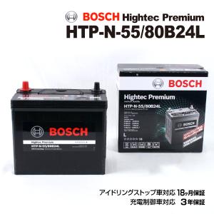カーバッテリー　BOSCH　HTP-N-55/80B24L　外箱あり　未使用品 ボッシュ ハイテックプレミアム HTP-N-55/80B24L 価格比較