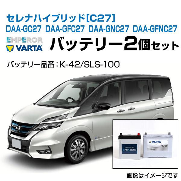 セレナ ハイブリッド[C27] DAA-GC27 DAA-GFC27 DAA-GNC27 DAA-G...