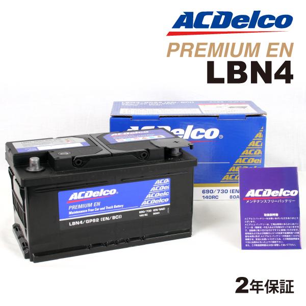 ACデルコ 欧州車用バッテリー LBN4 80A ボルボ ＸＣ７０ 2010年8月-2015年7月